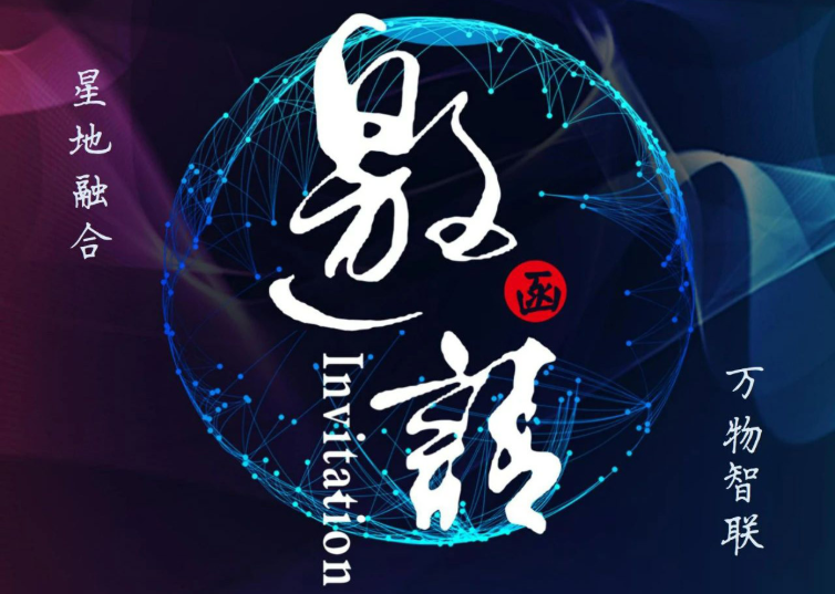 邀请函 | 素泰科技诚邀您共聚2025MWC上海_缩略图