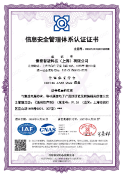 信息安全管理体系 ISOIEC27001