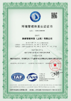 EMS环境管理体系 ISO14001